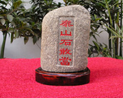 ̩ɽʯ�Ү�(d��ng)