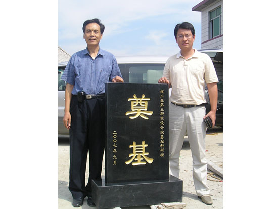 �������ݺ˹��I(y��)��Ժ���ʯ