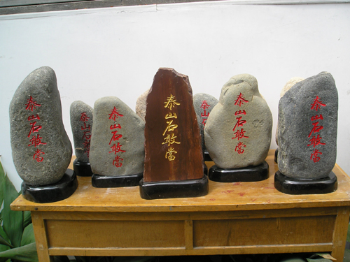 ̩ɽʯ�Ү�(d��ng)