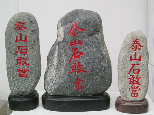 ̩ɽʯ�Ү�(d��ng)